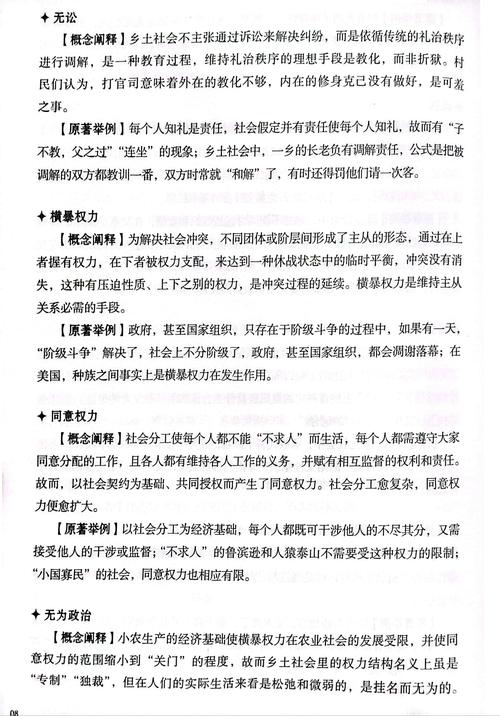 并给出核心总结