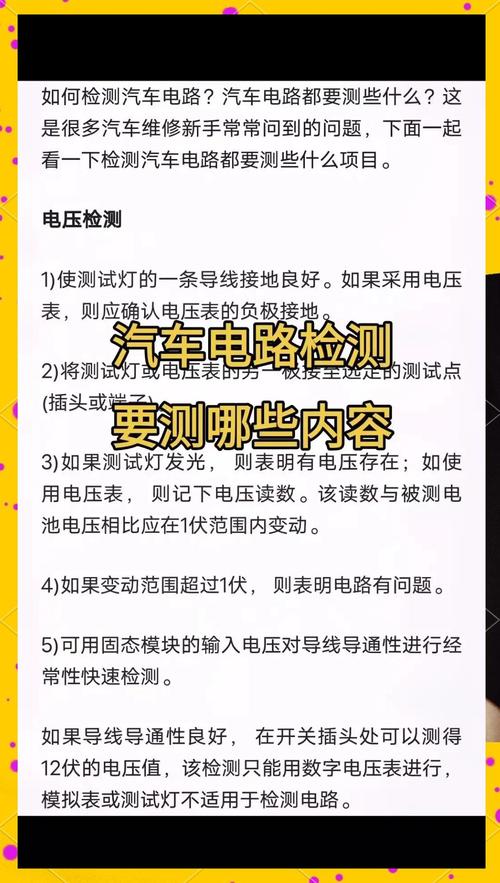 检测技巧