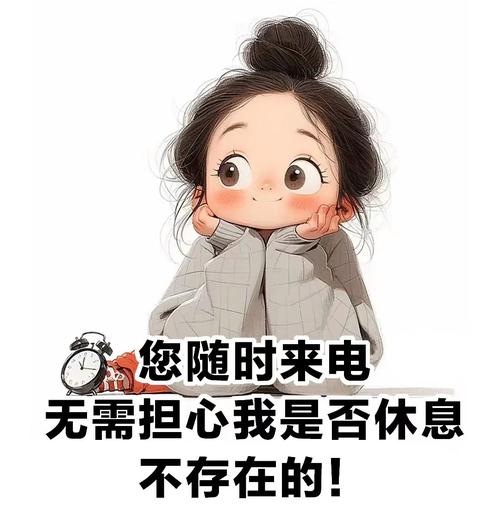 也可以随时告诉我。