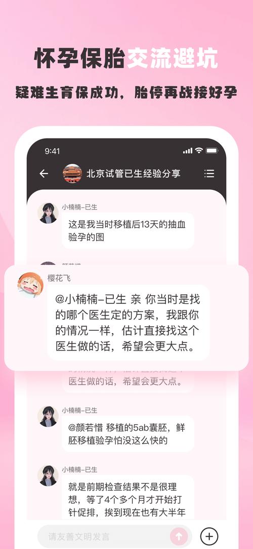  试管互助