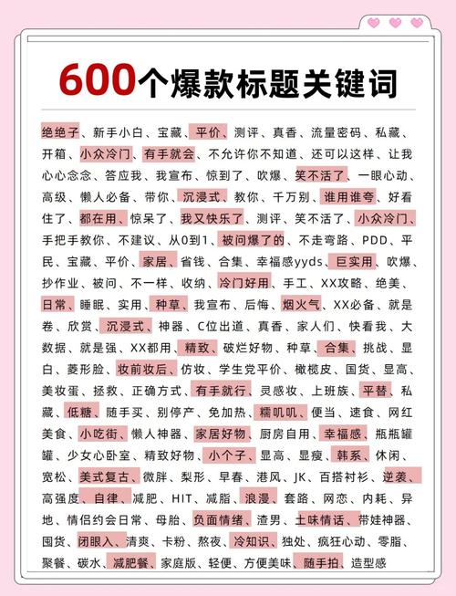 关键字3

关键字：视频文案