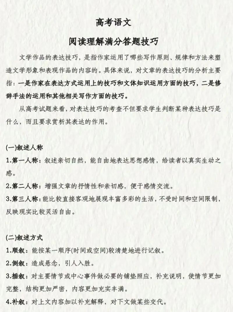 文本理解