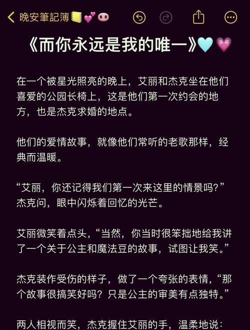 情感故事