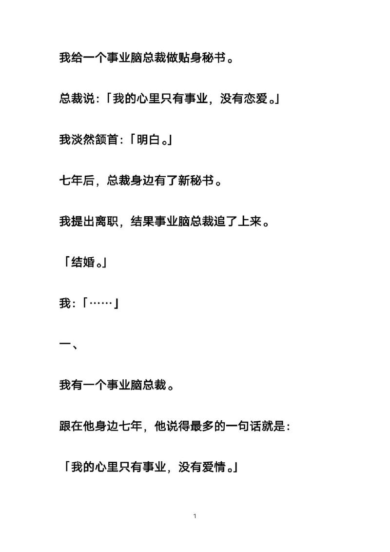我会根据您提供的文本内容