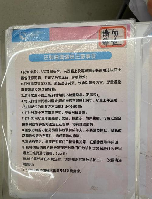 降调针注意事项