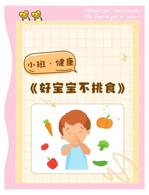  幼儿健康