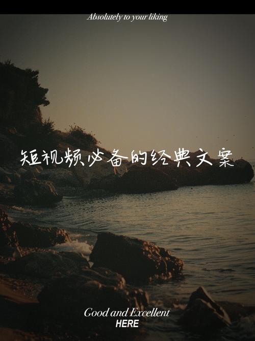 ”视频文案

好的