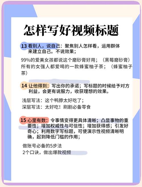 ”隔开；

根据标题内容和视频ASR文本内容