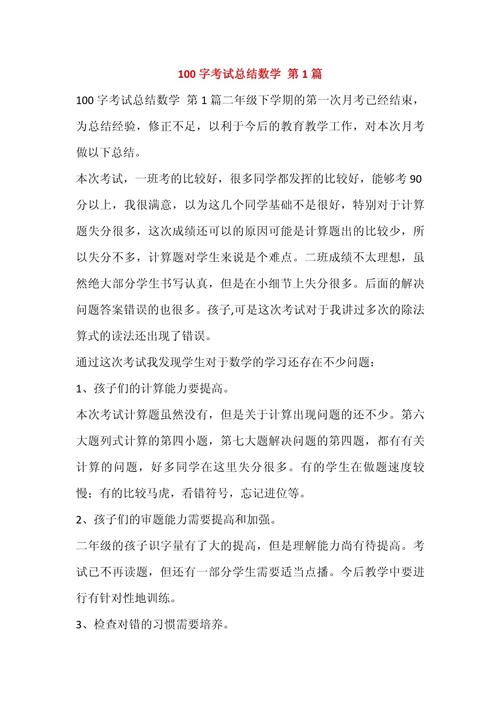 提炼出核心内容。我会严格控制总结的字数在100字以内