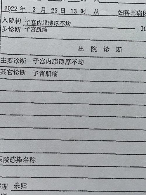 移植未成功