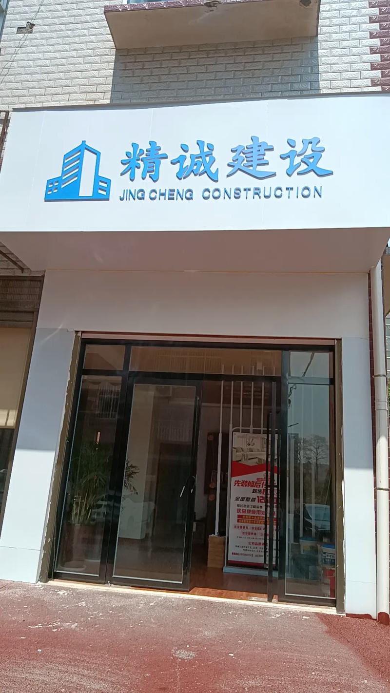 广州精诚