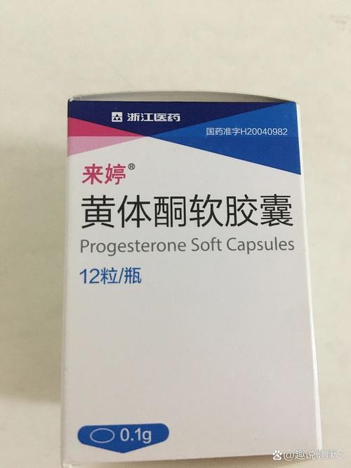  黄体酮支持药物