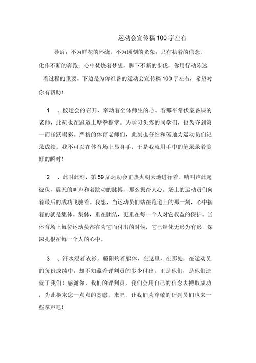 整体不会超过100个字。如果您有任何其他要求或指导