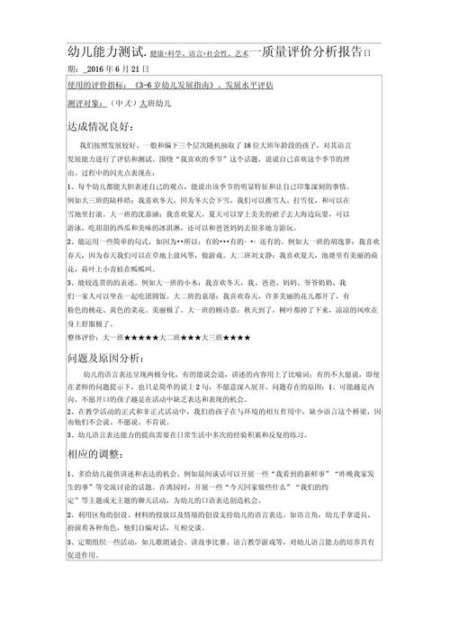 语言质量