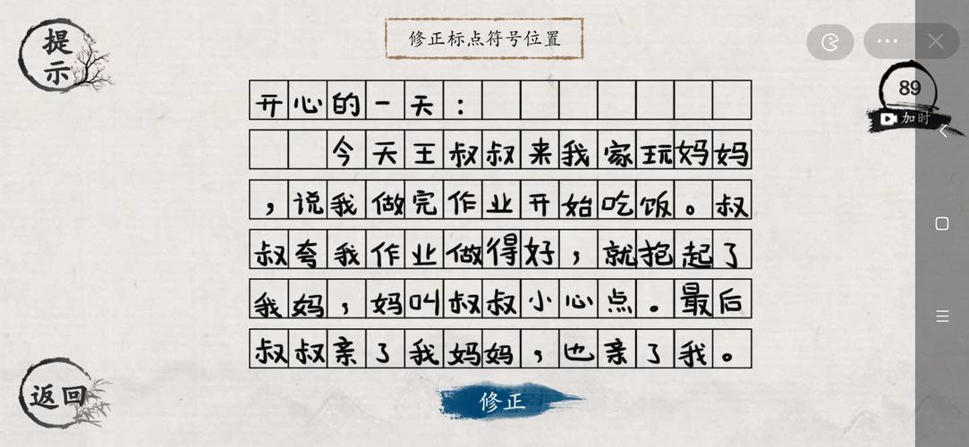 修正标点