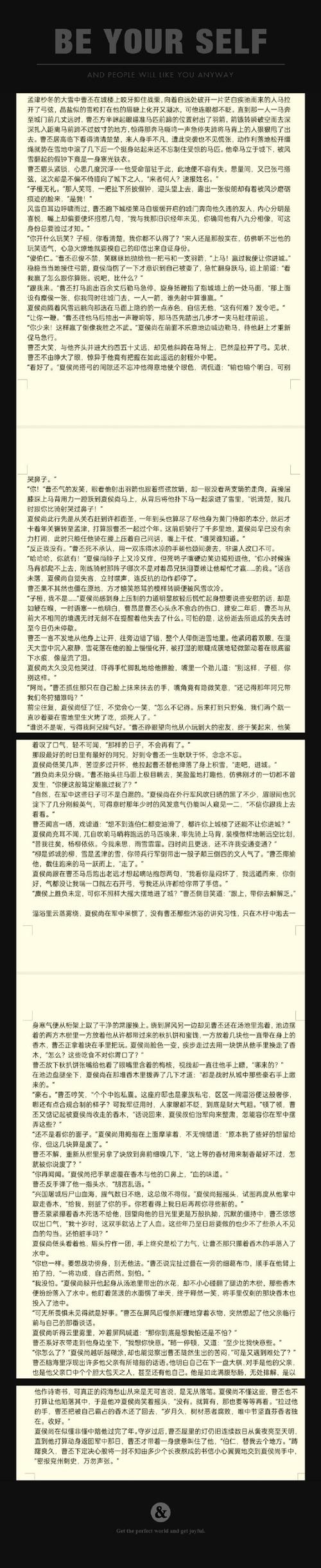 不得改变原文意思。
2、如文本无错误