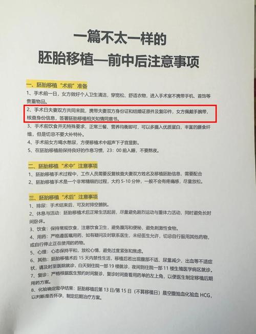 移植政策