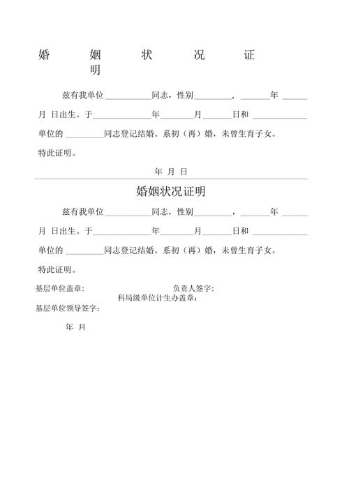  婚姻状况