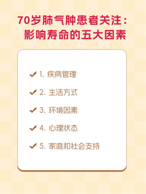 寿命影响因素