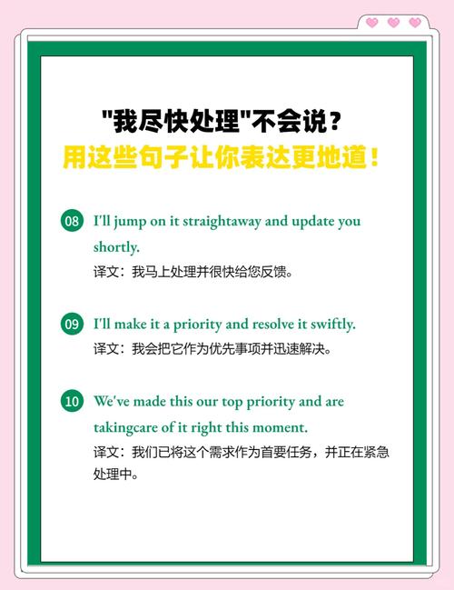 我会尽快为您处理。