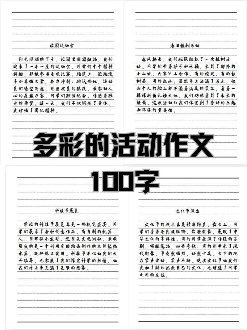 整体不超过100个字