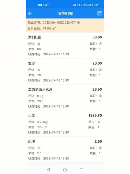 入周降调