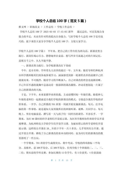 给出100字以内的核心总结