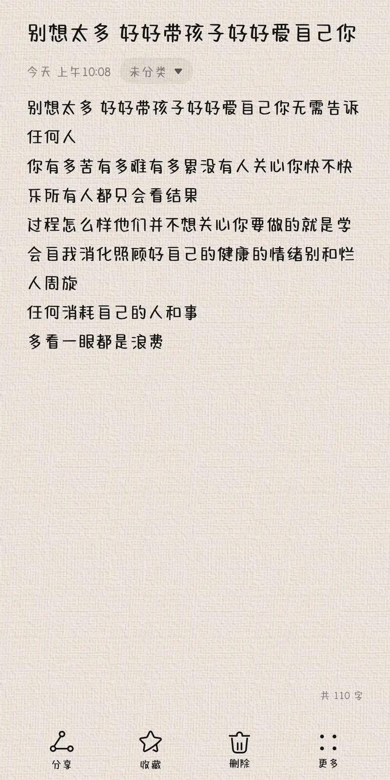 更不要做任何多余的解释；

关键字：文案处理