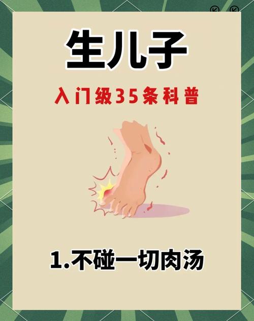 生儿子选择
