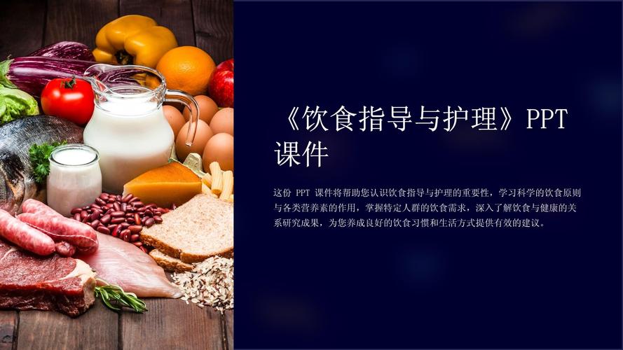 饮食护理
