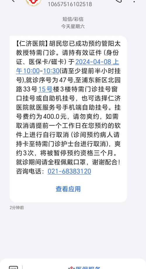  医院信息