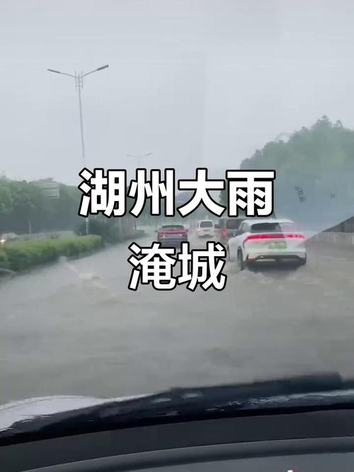  湖州