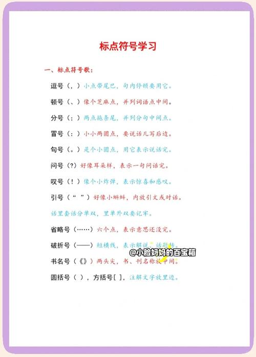 标点