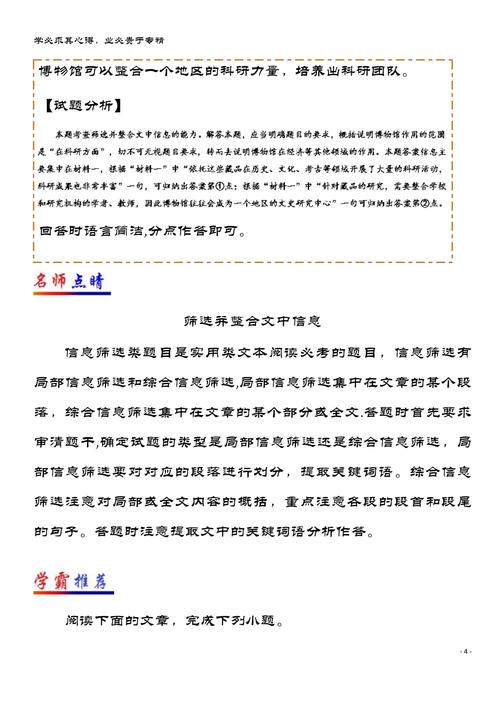 ”隔开；

经过筛选和修正的文本如下：

您作为一位中文语言和文本理解的专家
