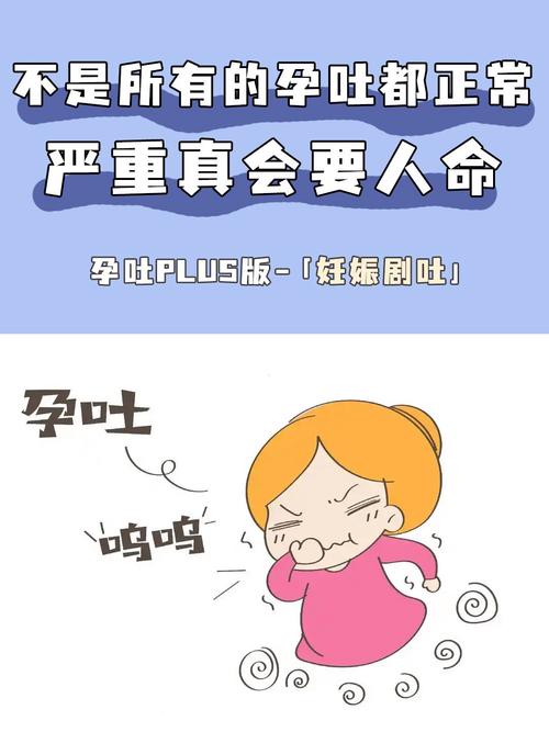  孕吐影响