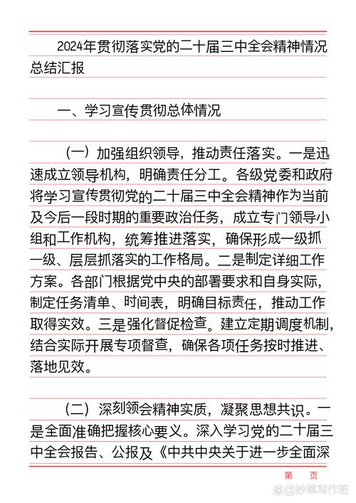 我会尽快给出核心总结。