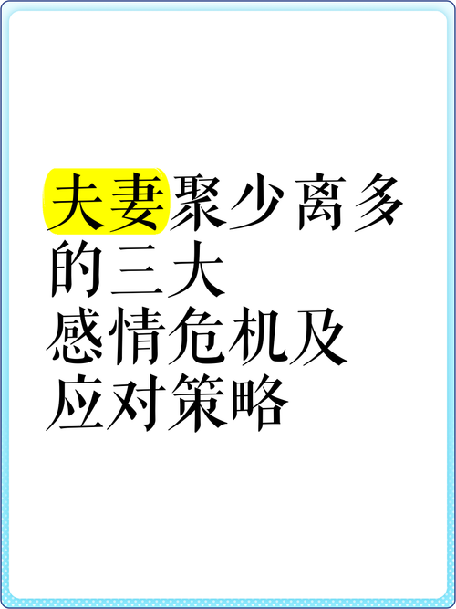 感情危机