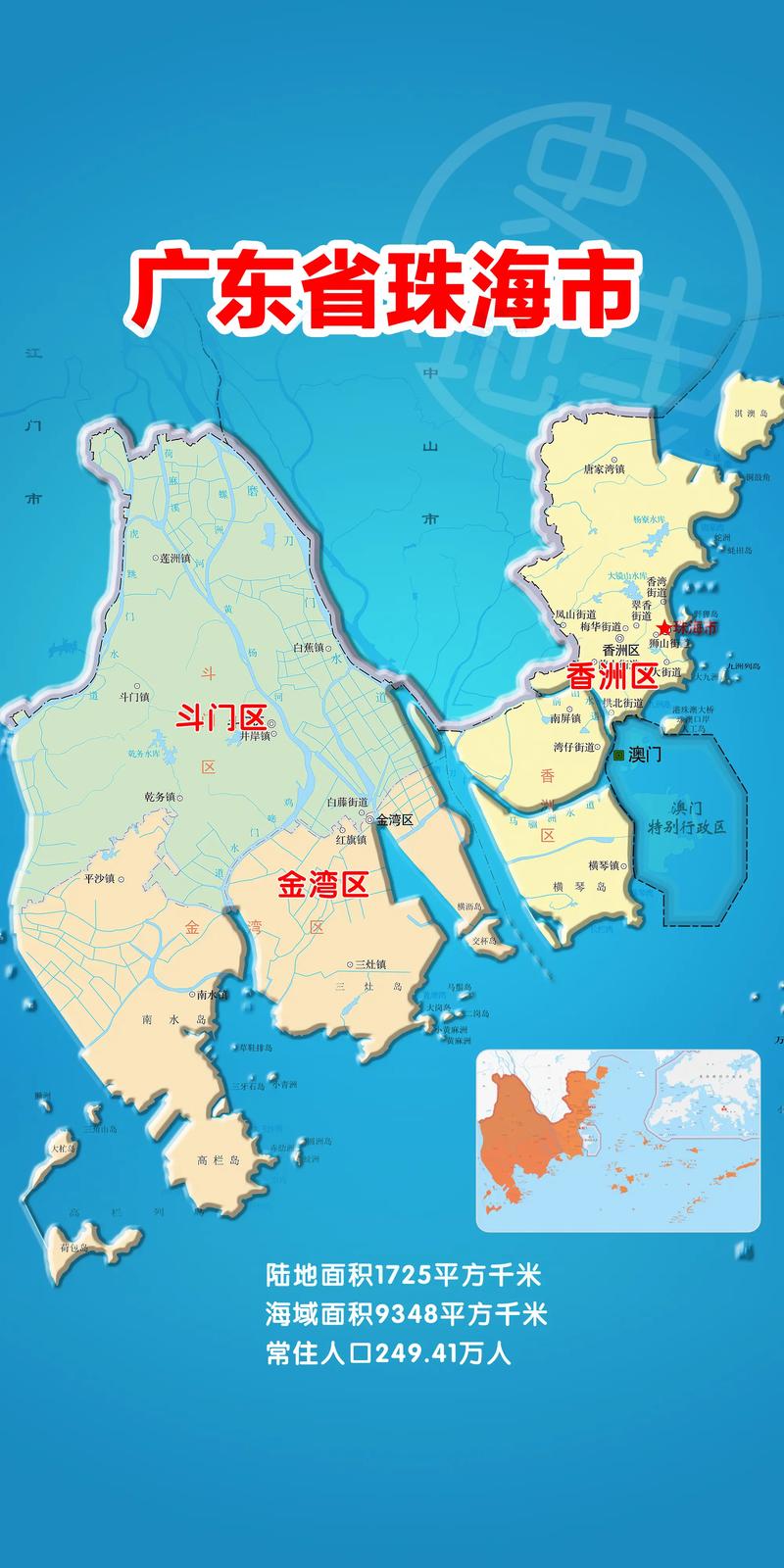 珠海地区
