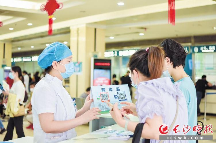  就医指导