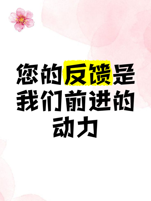 我会及时向您反馈。