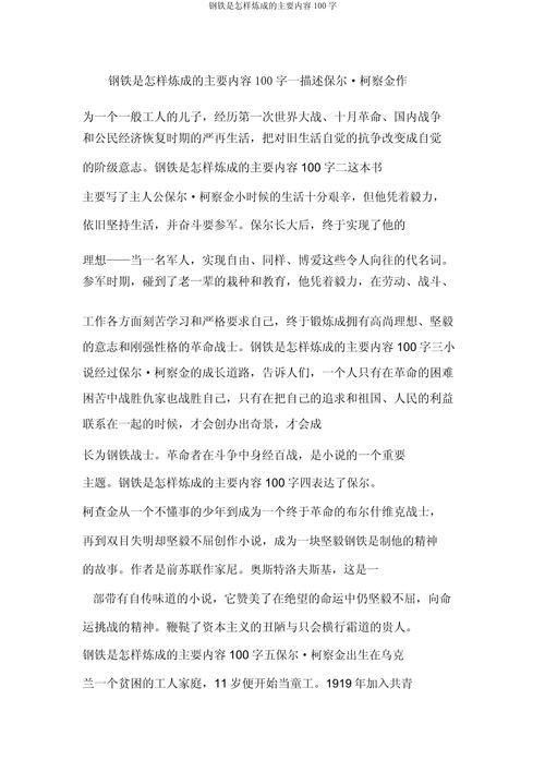 提炼出核心内容。我会在100字以内