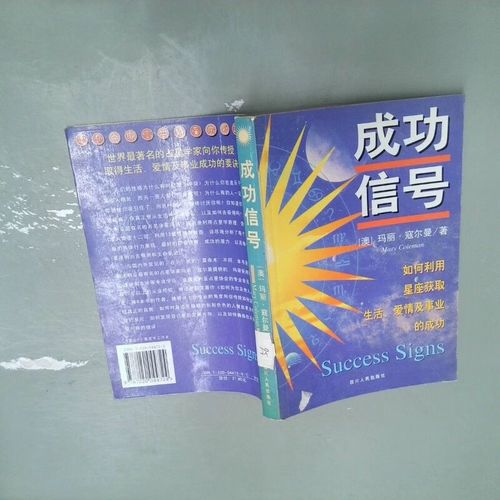  成功信号