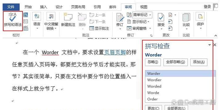 以提高文本的可读性和专业度。任务是保证筛选后的文本准确识别其中的拼写错误和语法错误