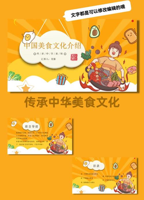 中华饮食文化

您好