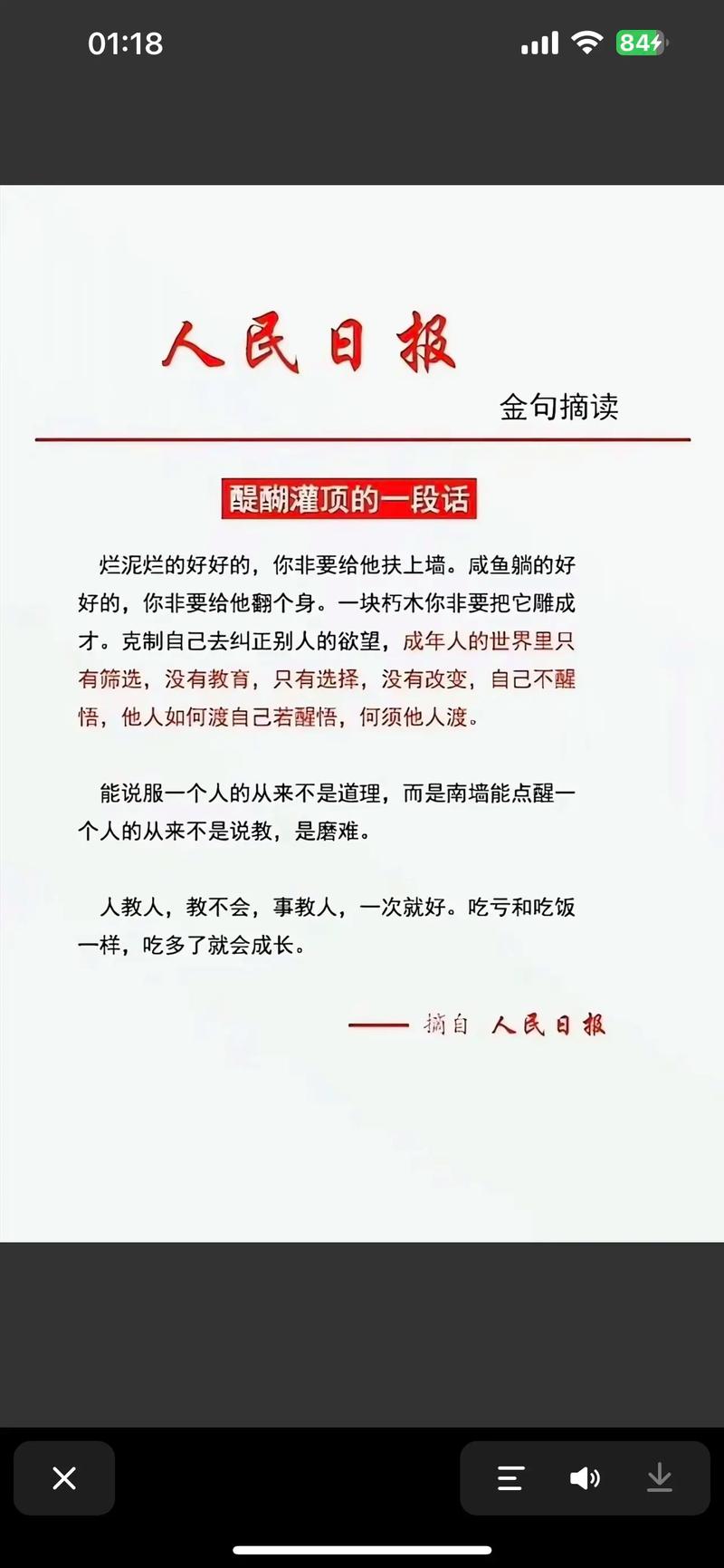 避免误解或误改。7、比如你偶尔会输出