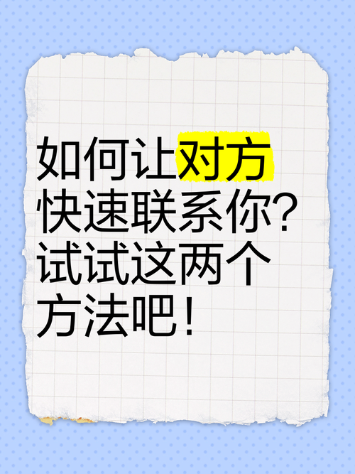  联系方法