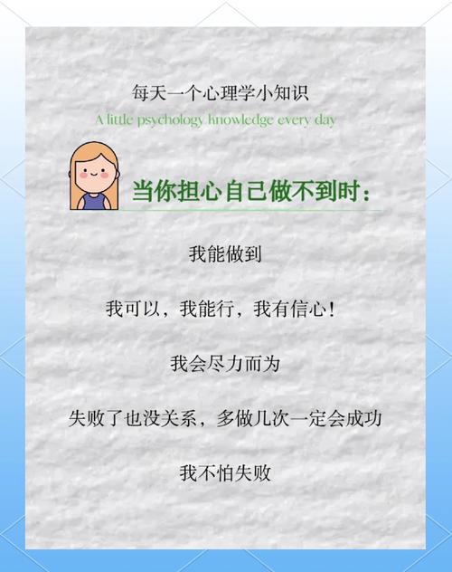 心理暗示