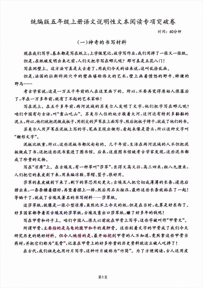 ”文本理解”