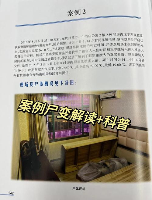 死亡案例