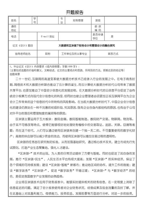 ”隔开；

分析

好的